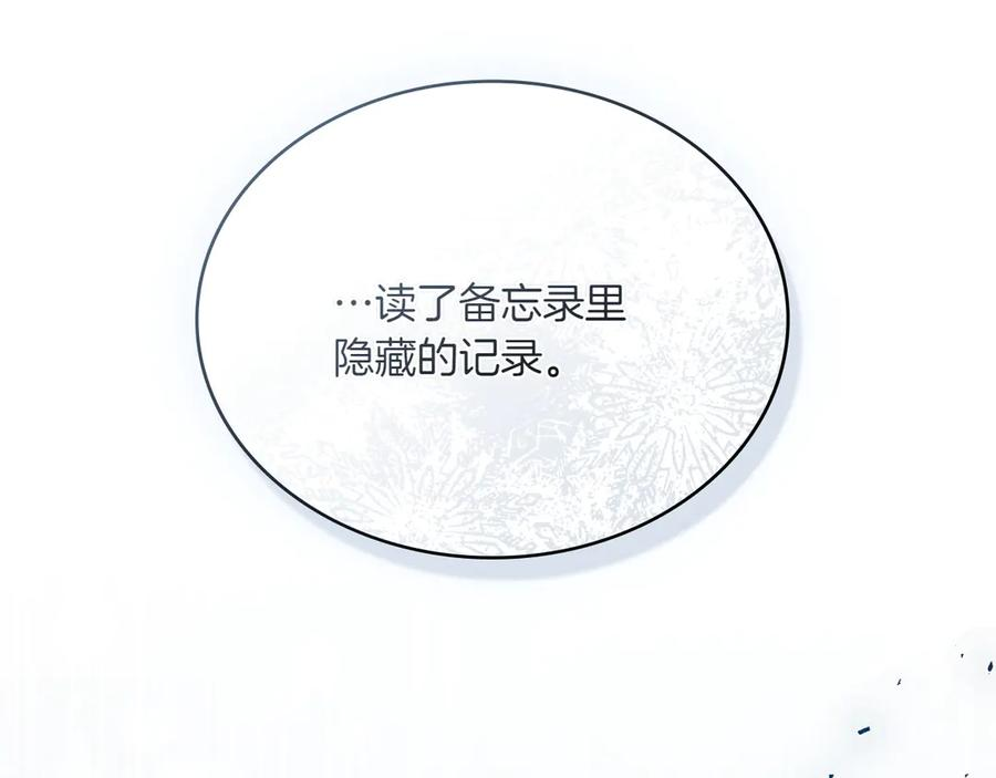 第98话 双向奔赴 第183页