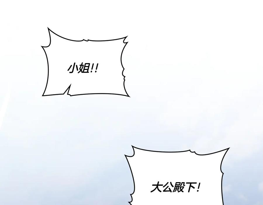 第98话 双向奔赴 第195页