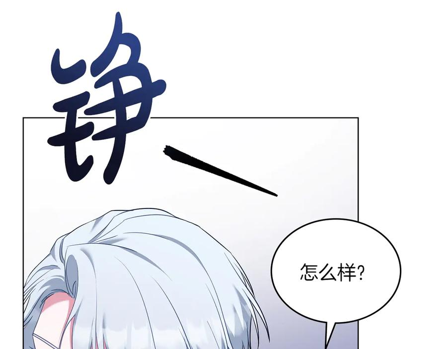 第98话 双向奔赴 第198页