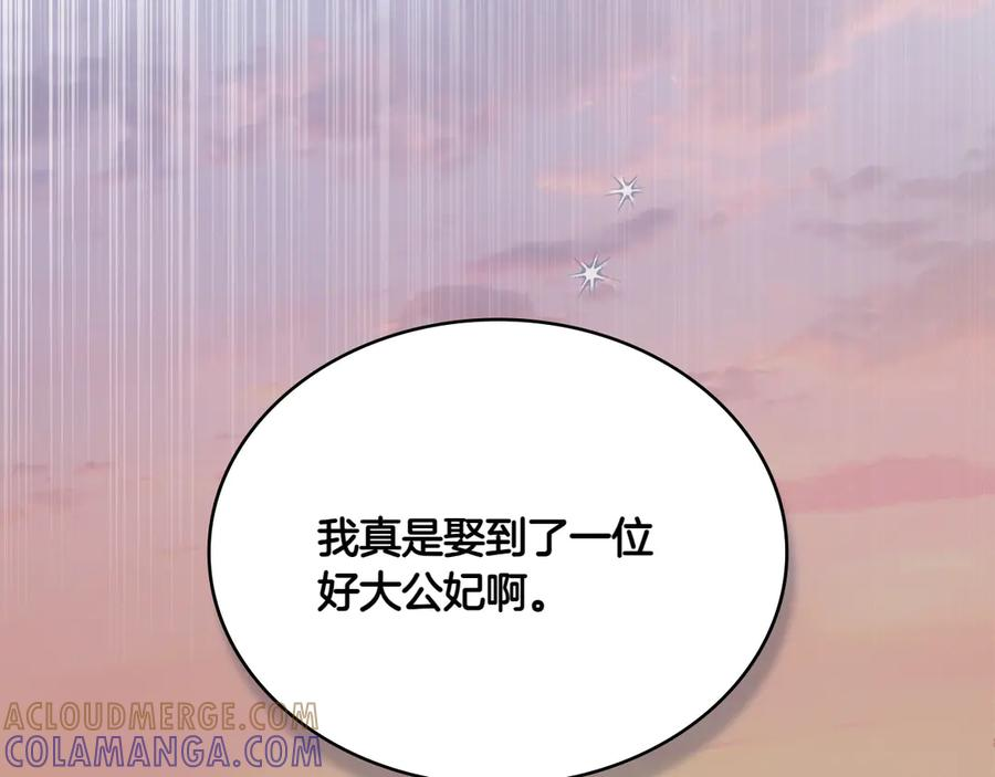 第98话 双向奔赴 第201页