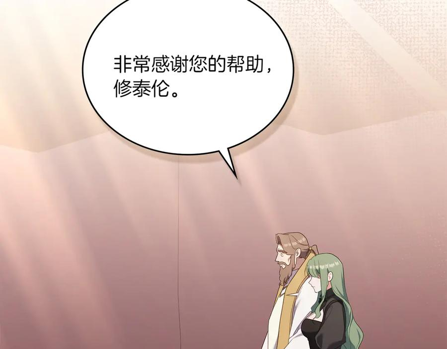 第98话 双向奔赴 第206页