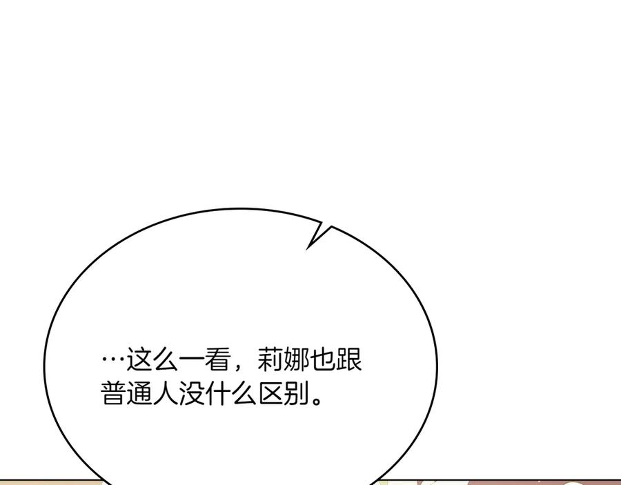 第98话 双向奔赴 第208页