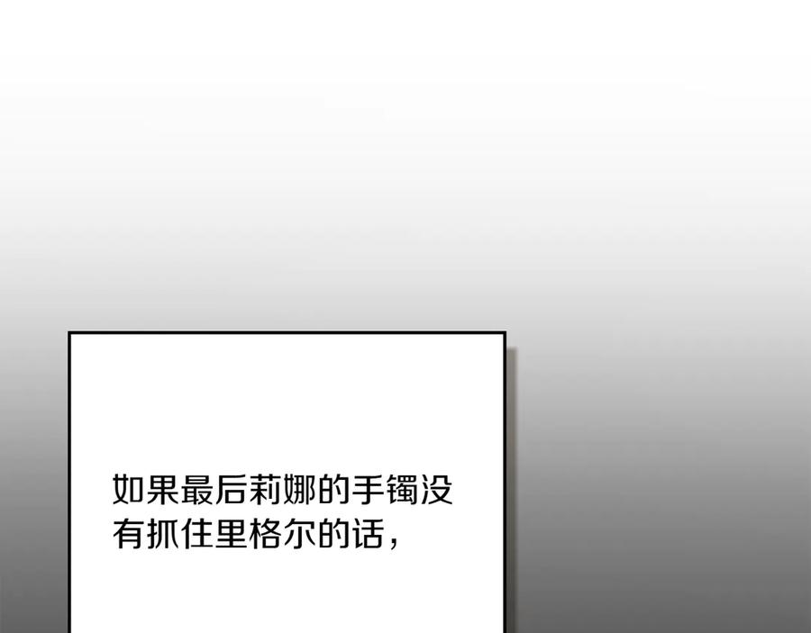 第98话 双向奔赴 第211页