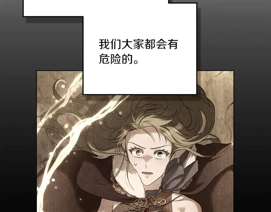 第98话 双向奔赴 第212页