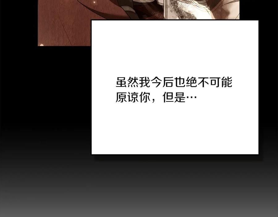 第98话 双向奔赴 第214页