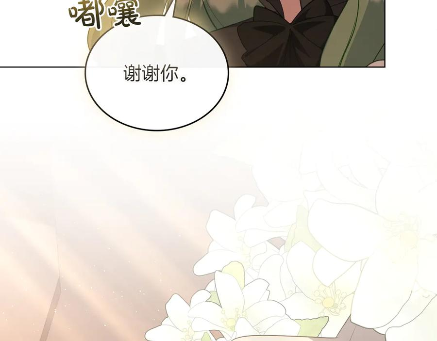 第98话 双向奔赴 第216页