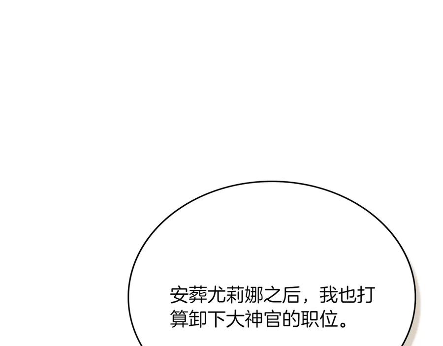 第98话 双向奔赴 第219页