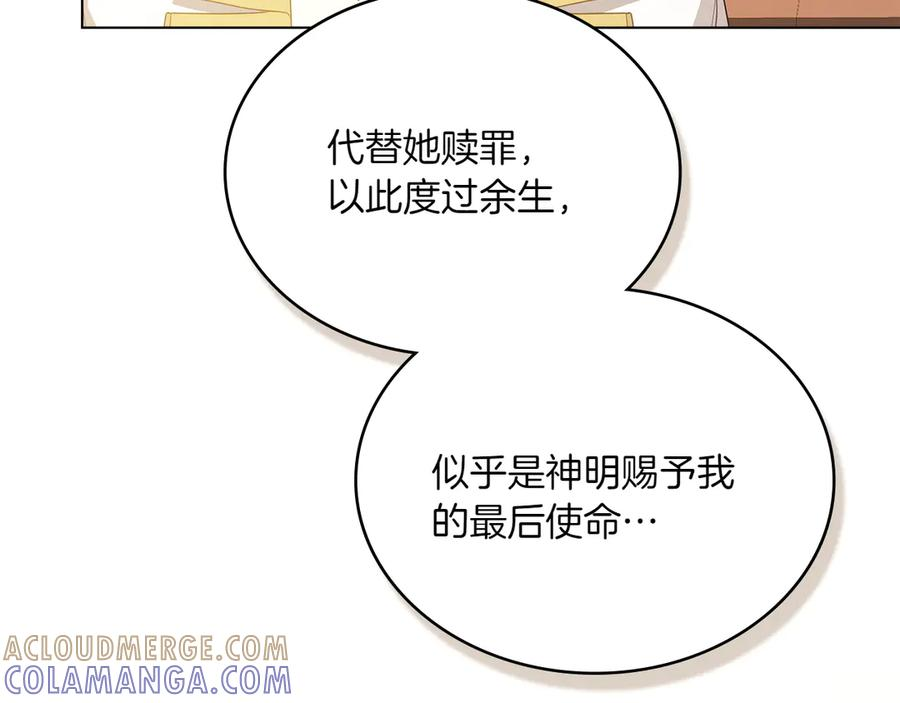 第98话 双向奔赴 第221页