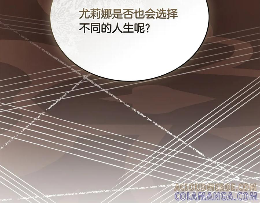 第98话 双向奔赴 第225页