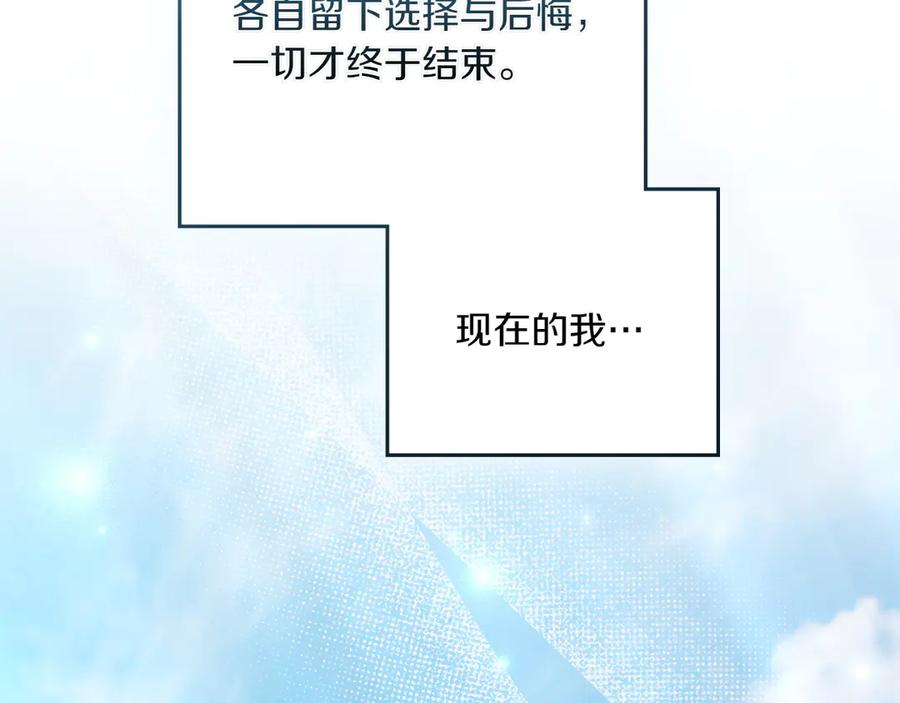 第98话 双向奔赴 第227页