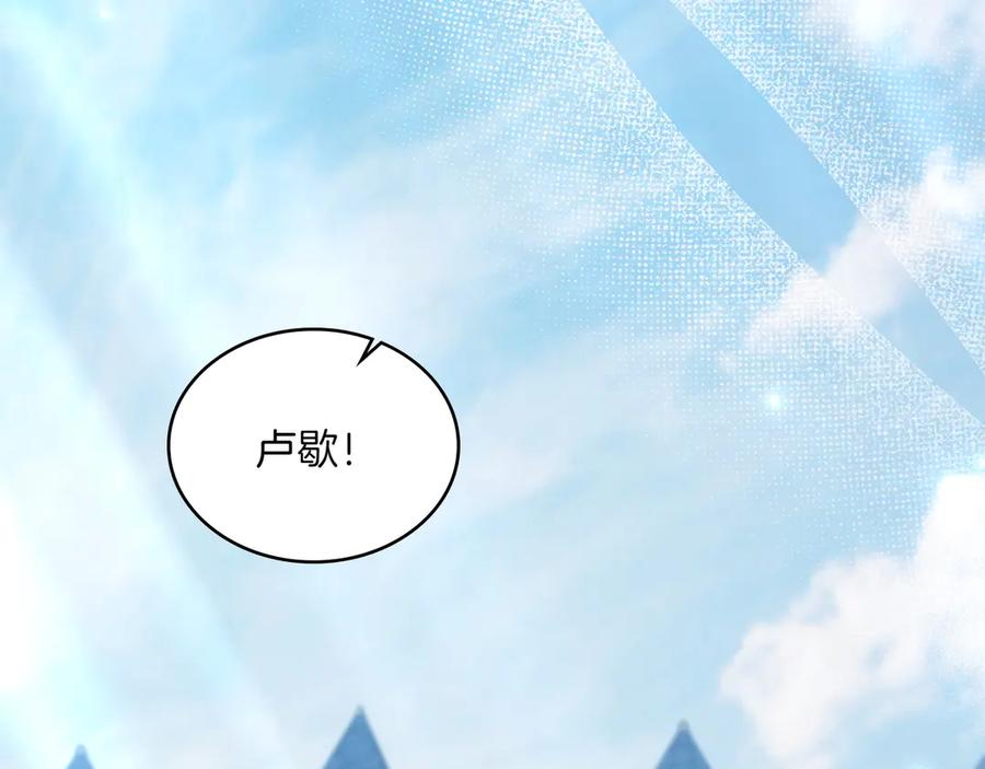 第98话 双向奔赴 第228页