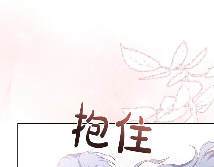 第98话 双向奔赴 第231页