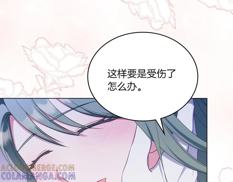 第98话 双向奔赴 第233页