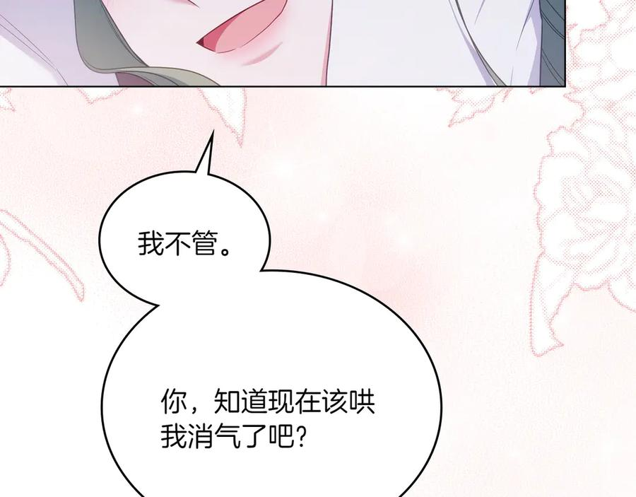 第98话 双向奔赴 第234页