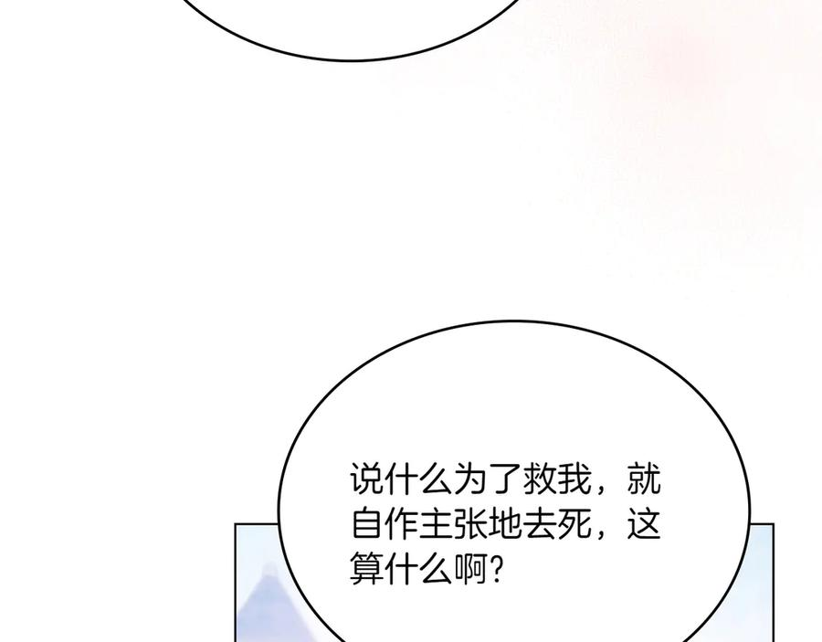 第98话 双向奔赴 第235页