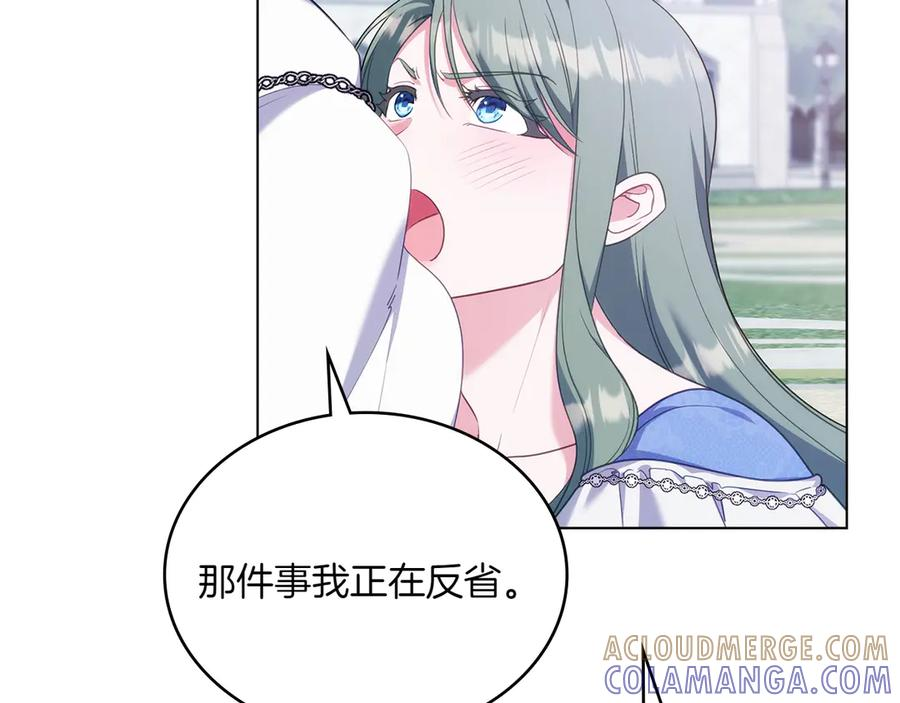 第98话 双向奔赴 第237页