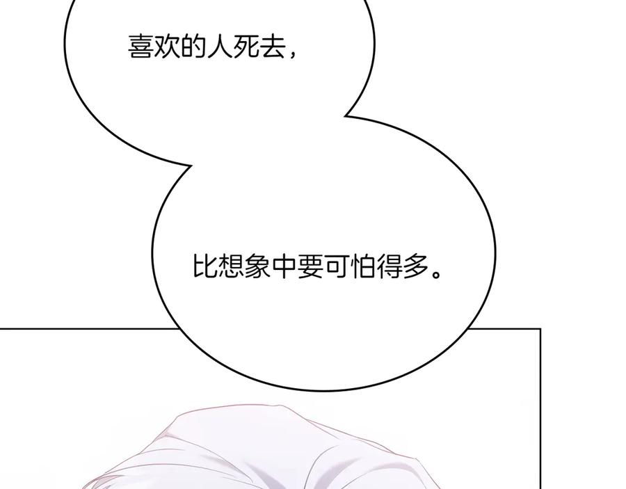 第98话 双向奔赴 第239页