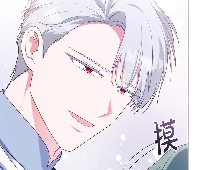 第98话 双向奔赴 第240页