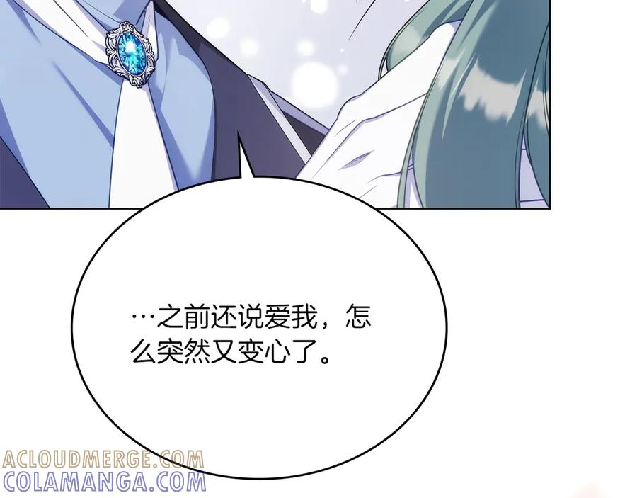 第98话 双向奔赴 第241页