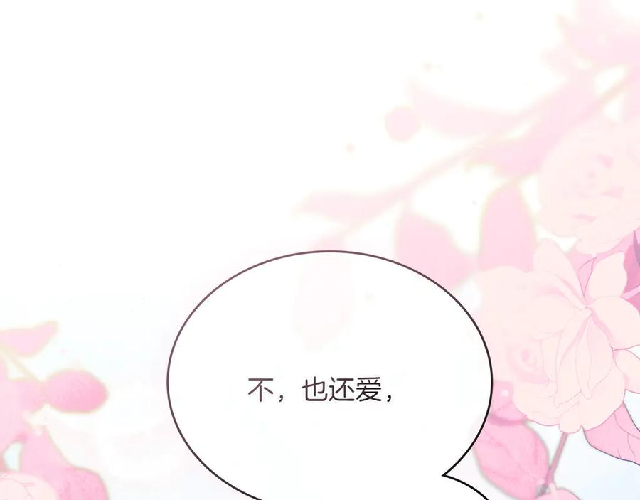 第98话 双向奔赴 第242页
