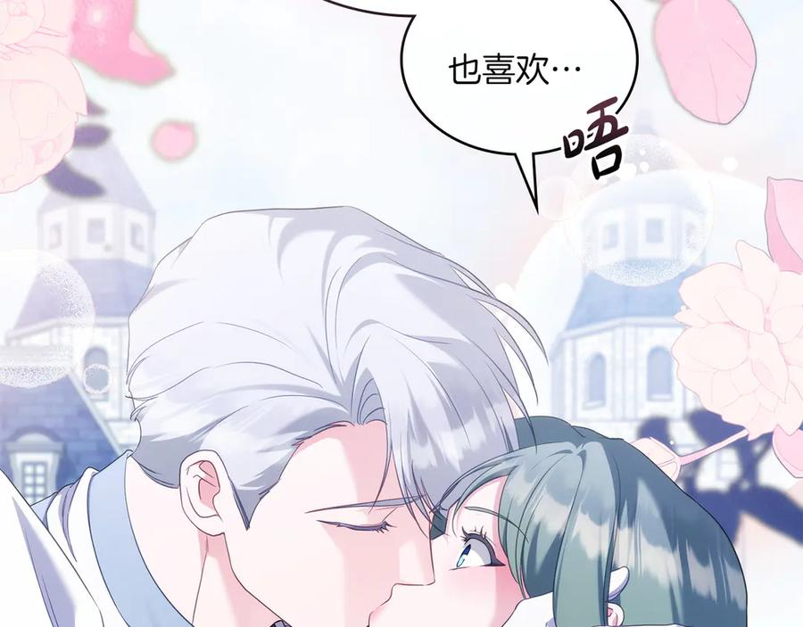 第98话 双向奔赴 第243页