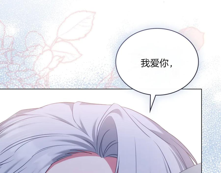第98话 双向奔赴 第246页