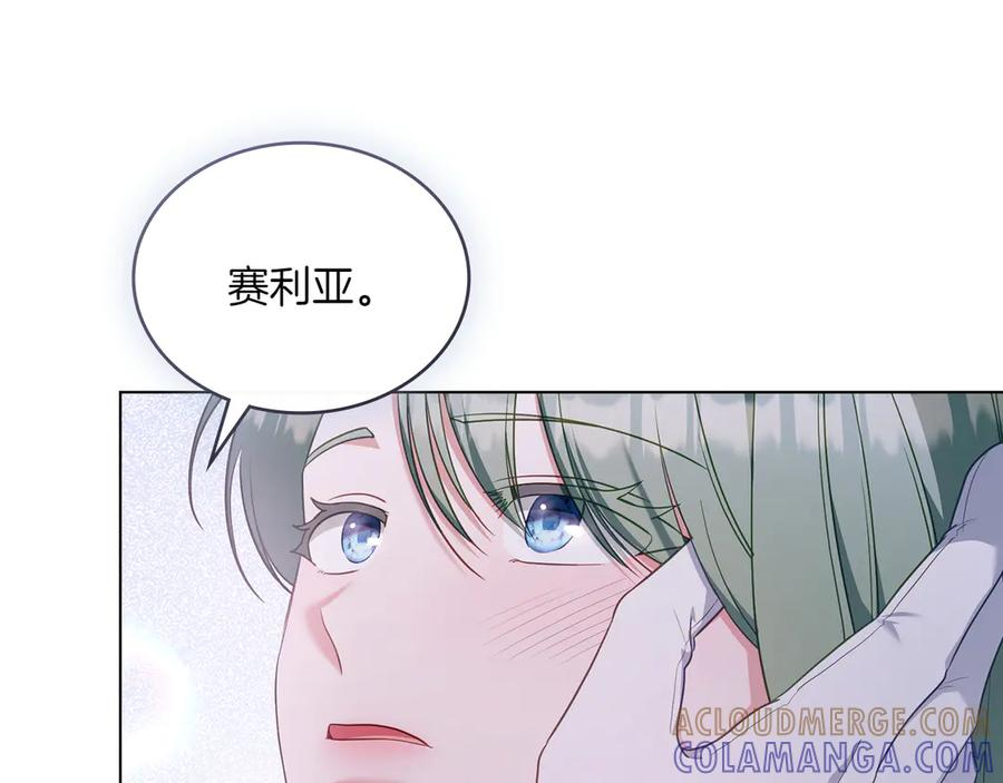 第98话 双向奔赴 第249页