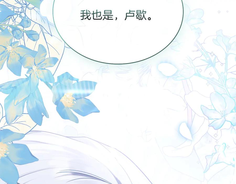 第98话 双向奔赴 第251页