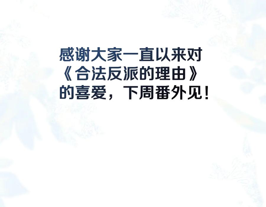 第98话 双向奔赴 第260页
