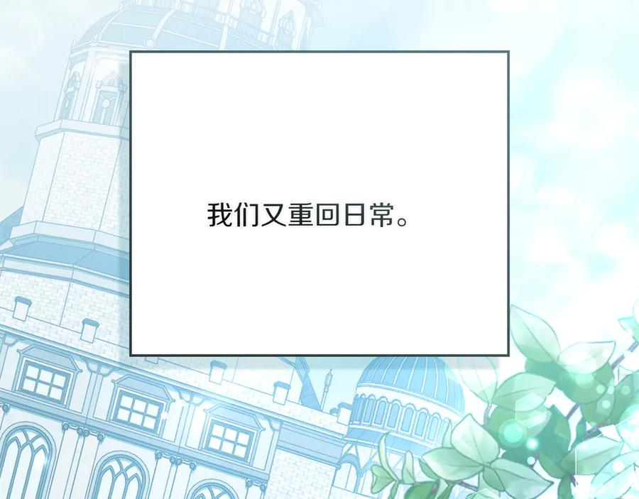 第99话 爱情结晶 第11页