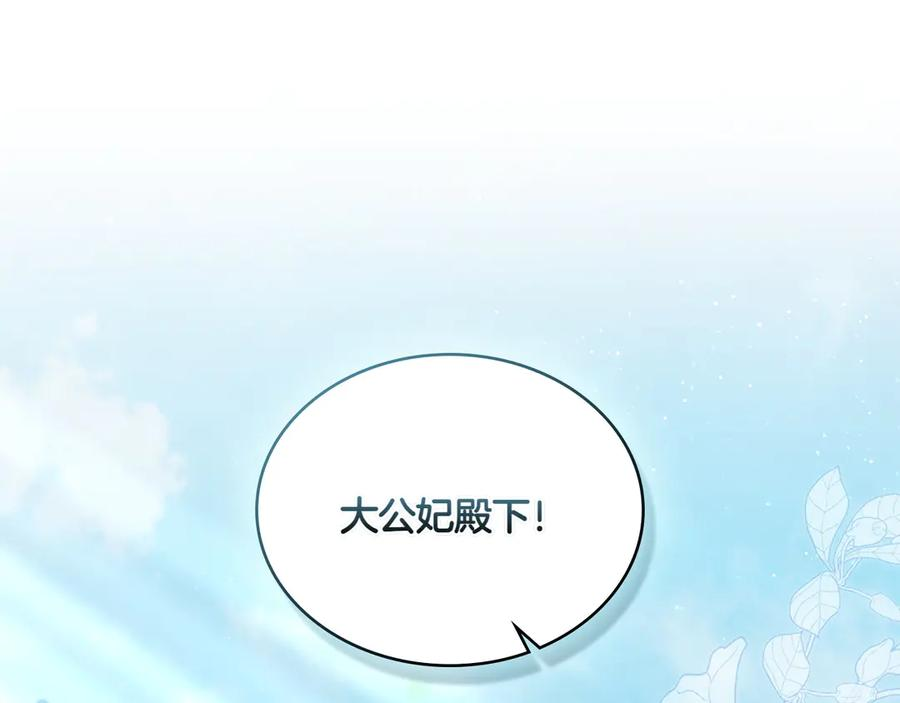 第99话 爱情结晶 第22页
