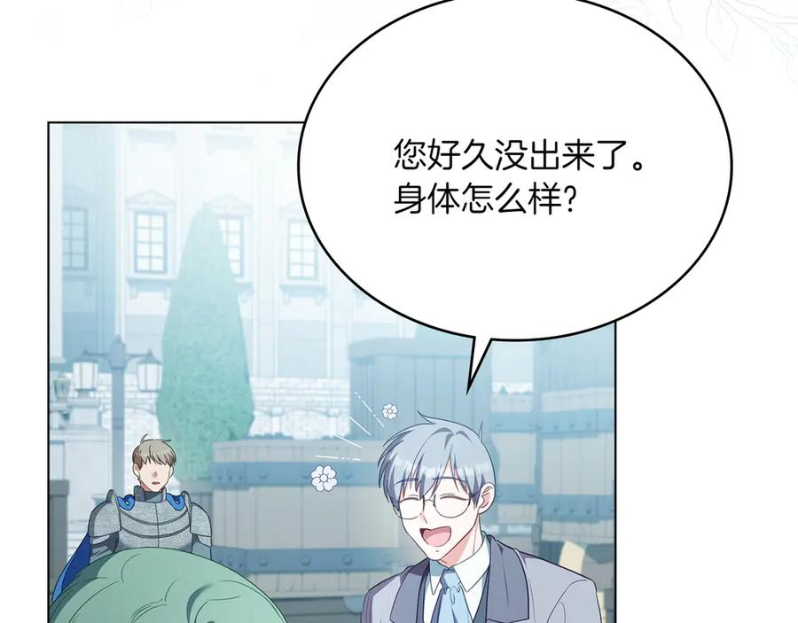 第99话 爱情结晶 第26页