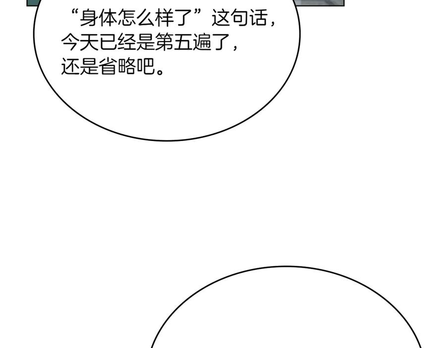 第99话 爱情结晶 第28页
