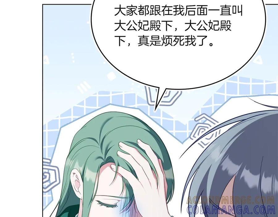 第99话 爱情结晶 第29页