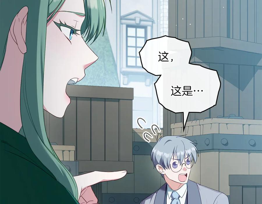 第99话 爱情结晶 第35页