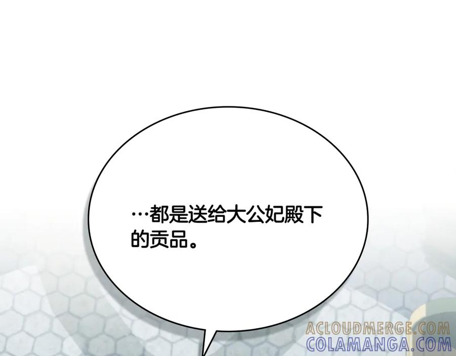 第99话 爱情结晶 第37页