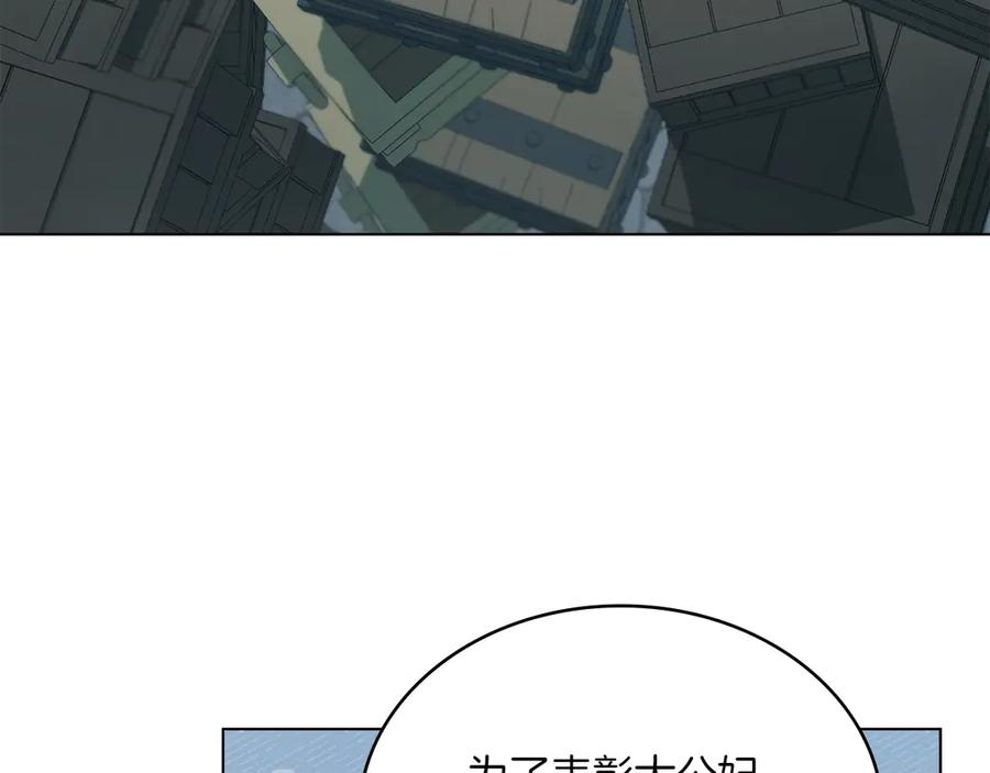 第99话 爱情结晶 第40页