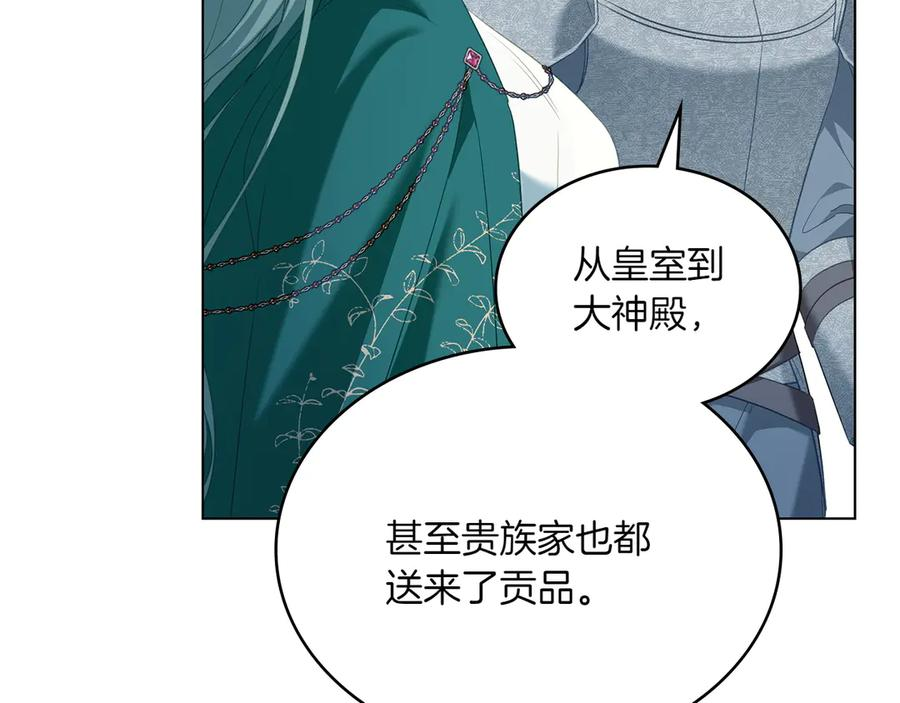 第99话 爱情结晶 第42页