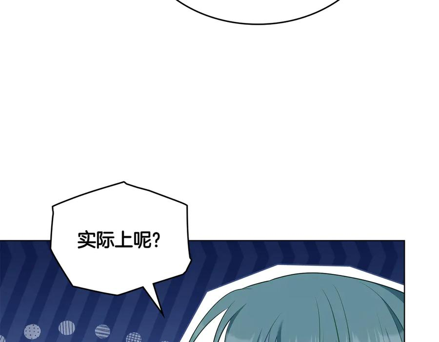 第99话 爱情结晶 第43页