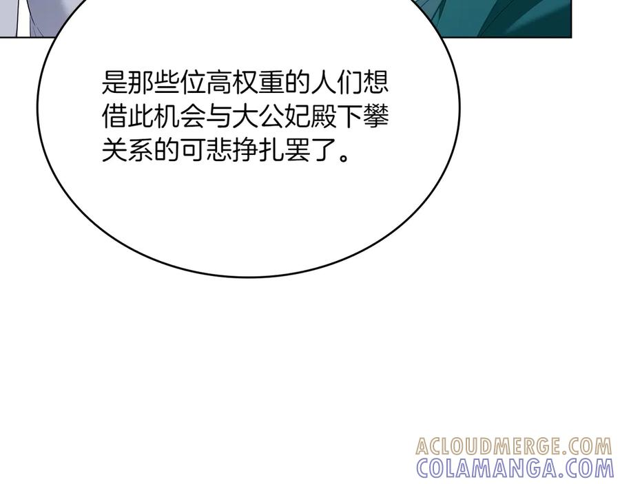 第99话 爱情结晶 第45页