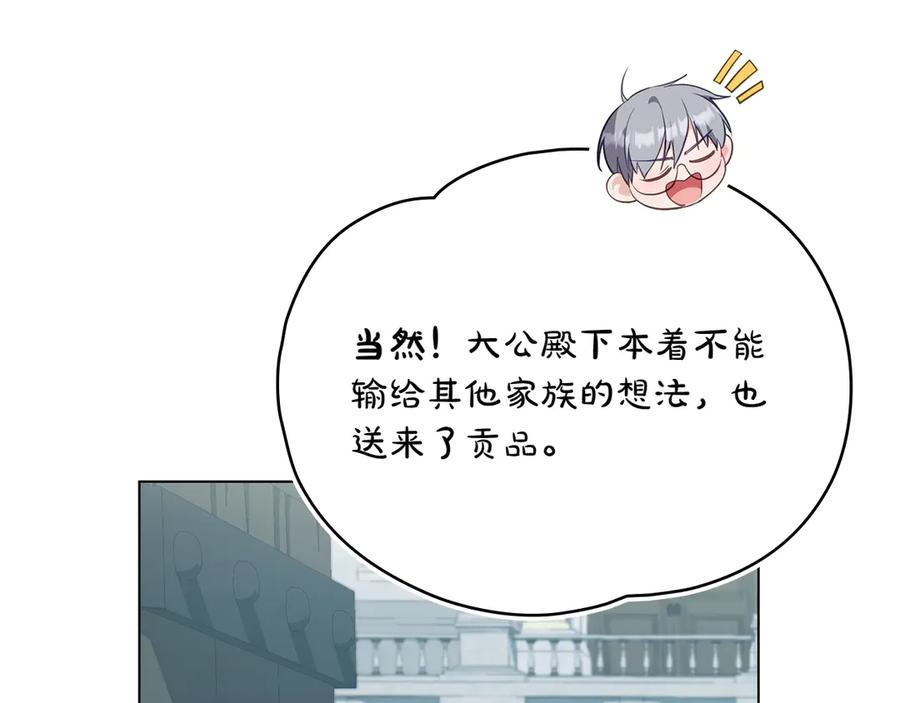 第99话 爱情结晶 第46页