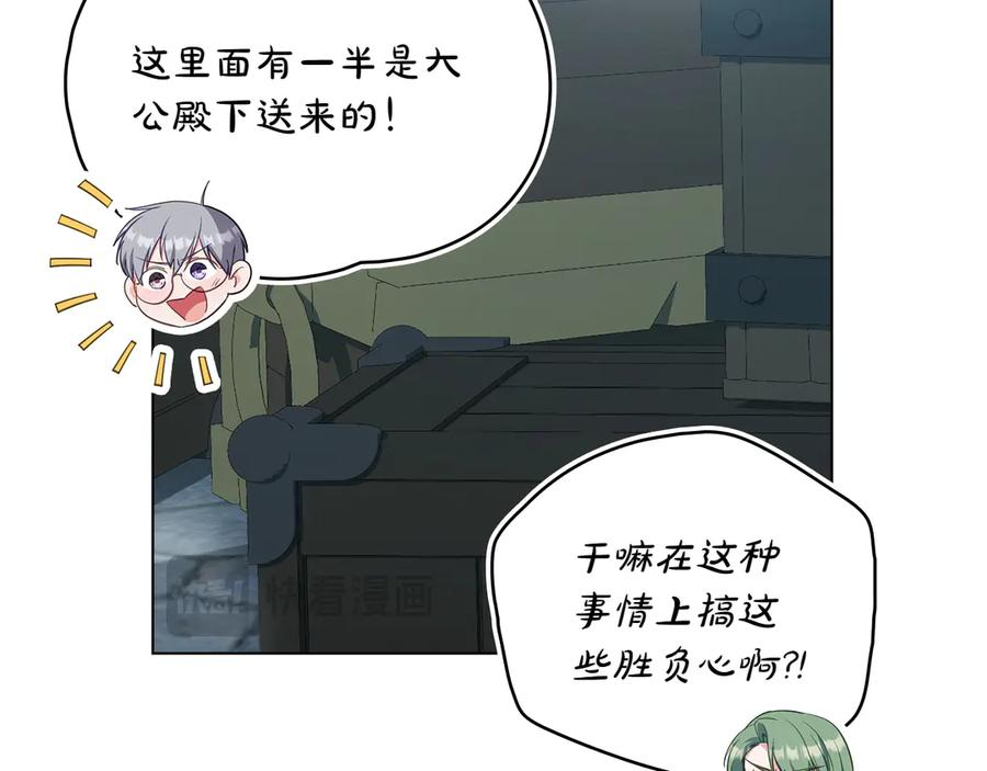 第99话 爱情结晶 第48页