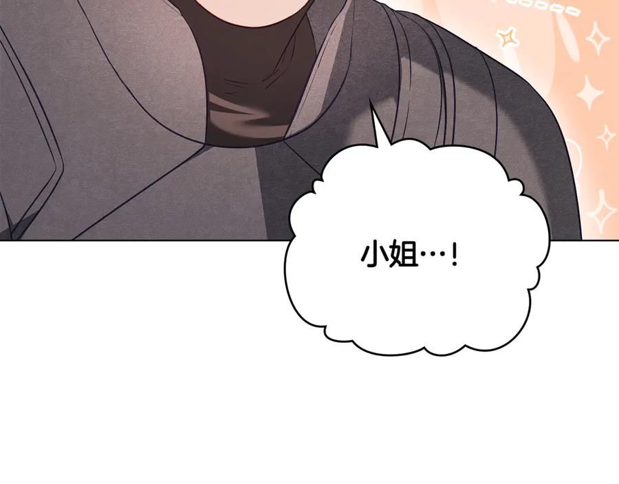 第99话 爱情结晶 第51页