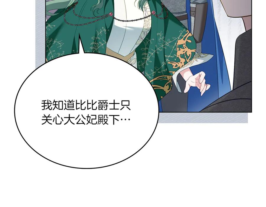 第99话 爱情结晶 第55页