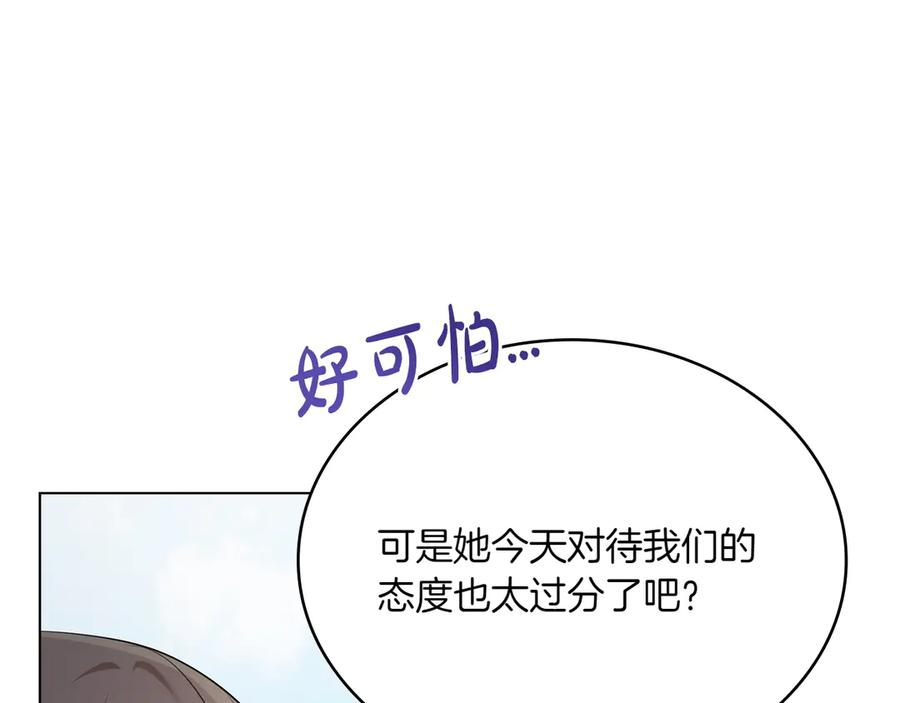 第99话 爱情结晶 第56页