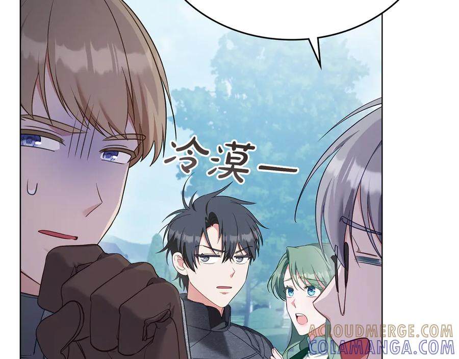 第99话 爱情结晶 第57页