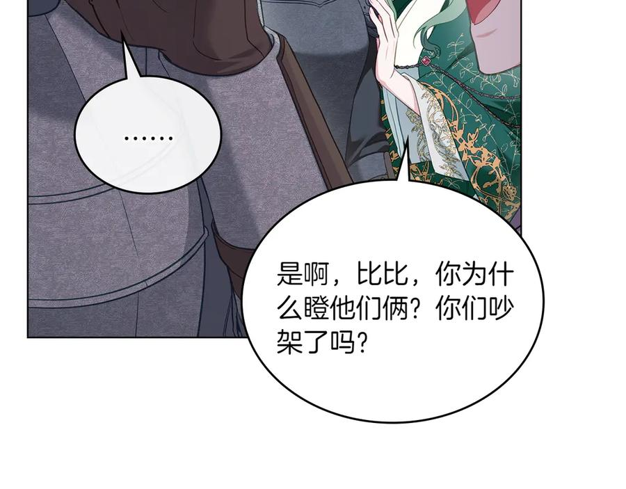 第99话 爱情结晶 第58页