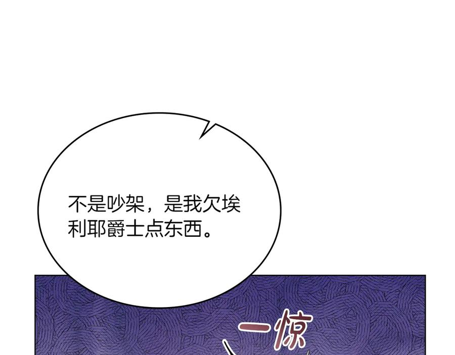 第99话 爱情结晶 第59页