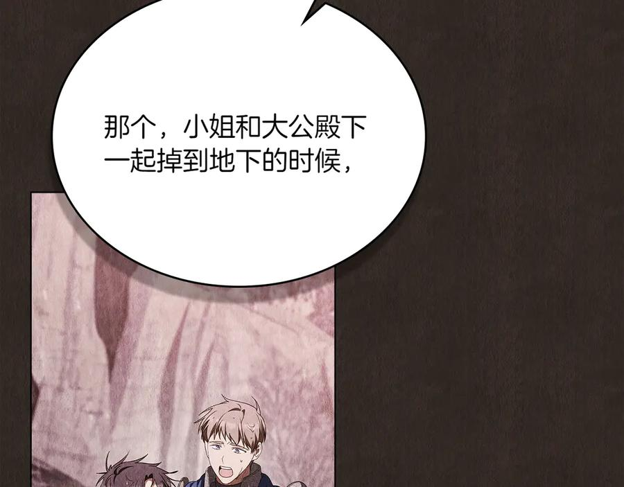 第99话 爱情结晶 第62页