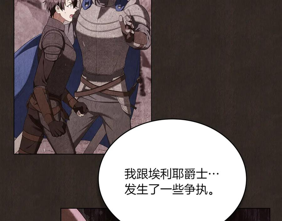 第99话 爱情结晶 第63页